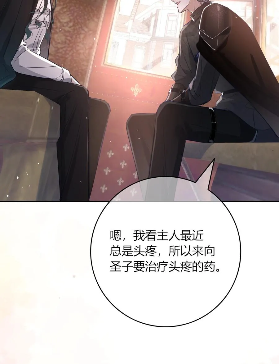 003 圣子的药 第39页