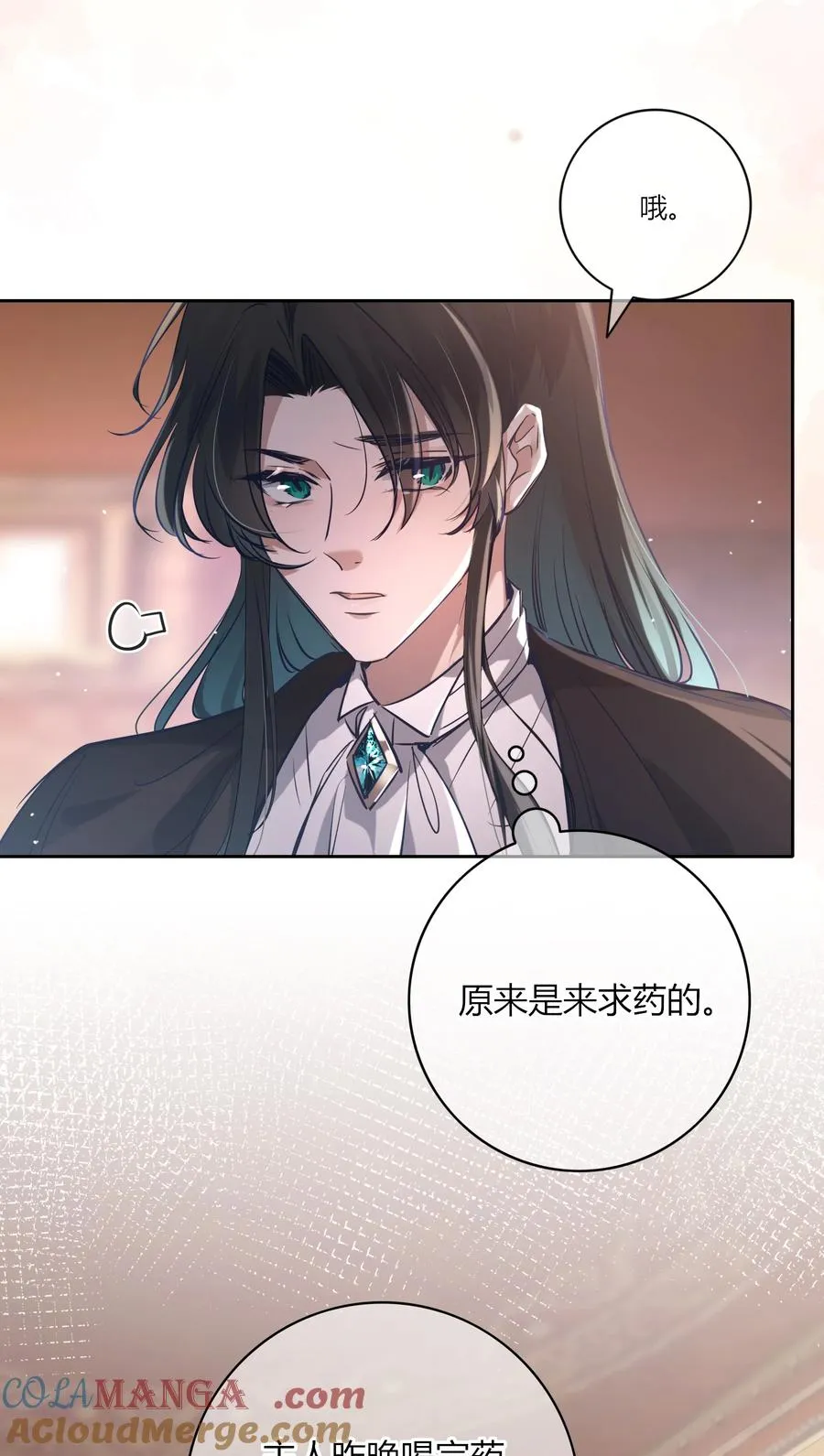 003 圣子的药 第40页
