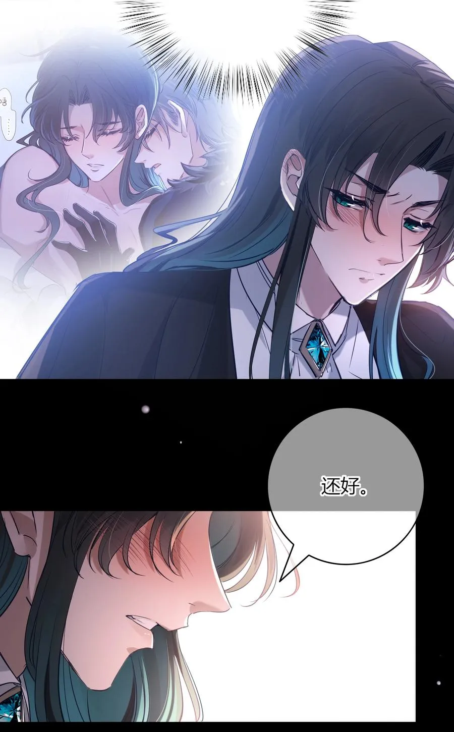 003 圣子的药 第42页
