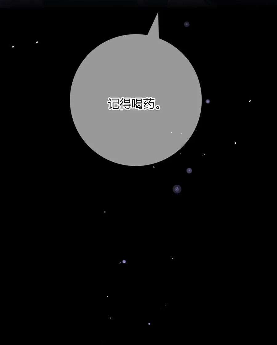 003 圣子的药 第44页