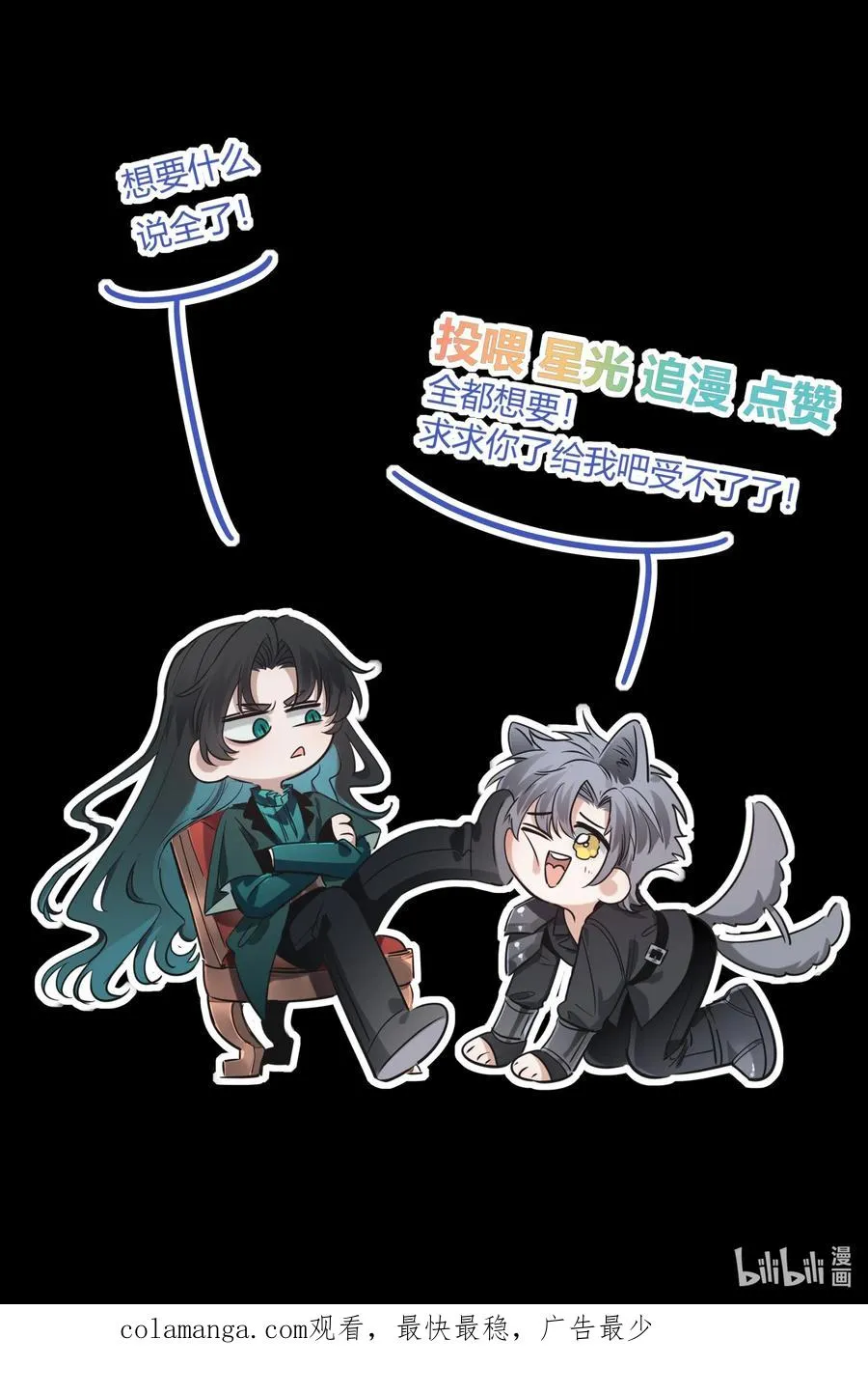 003 圣子的药 第45页