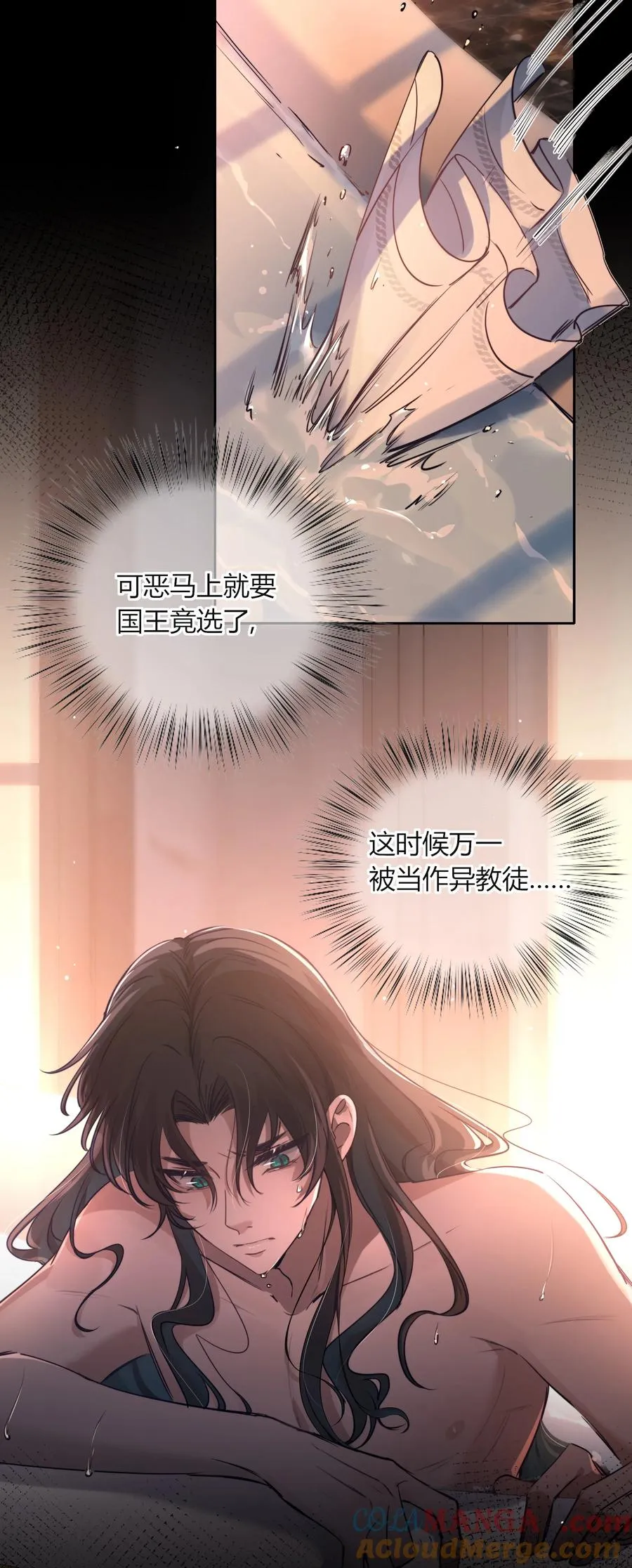 004 沐浴 第19页