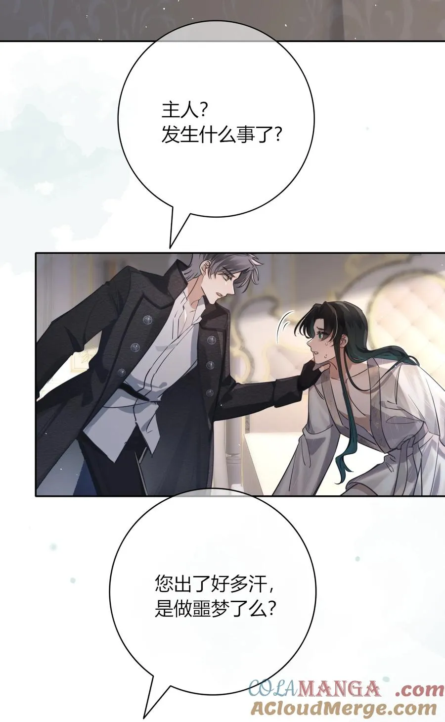 005 处以极刑 第7页