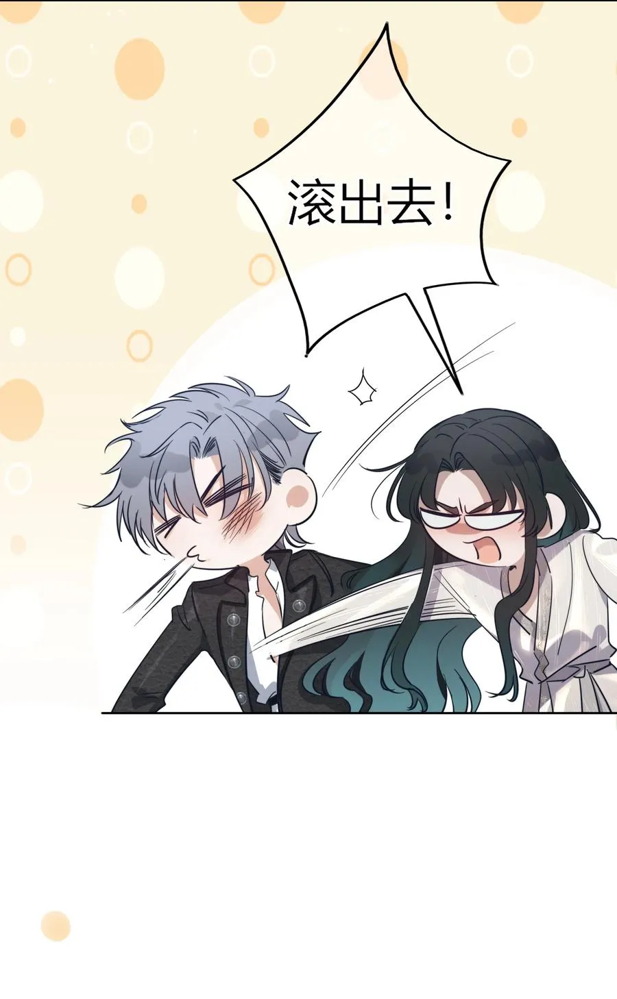 005 处以极刑 第20页