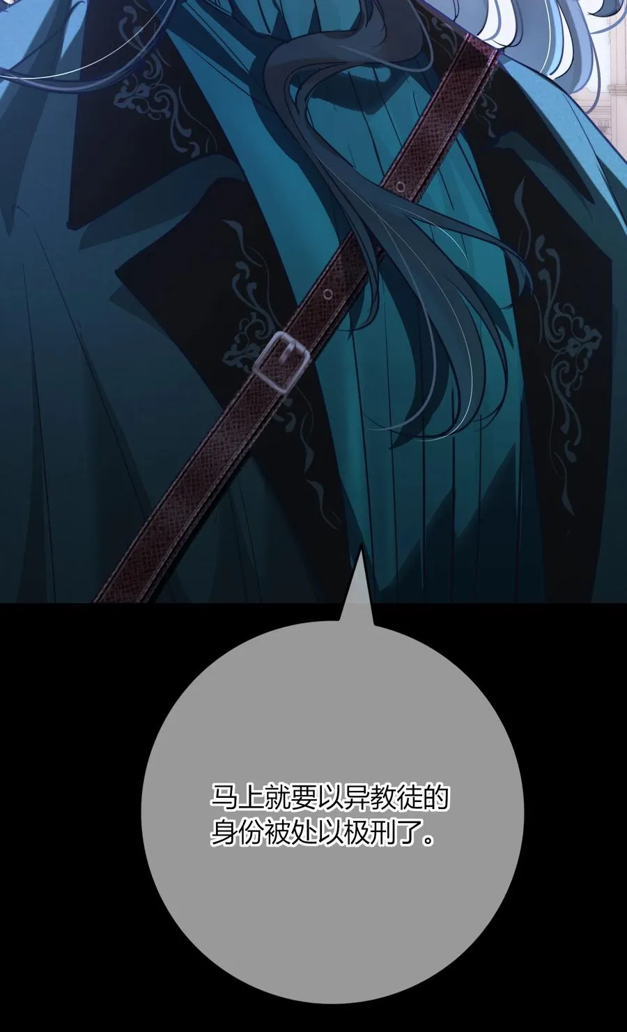 005 处以极刑 第30页