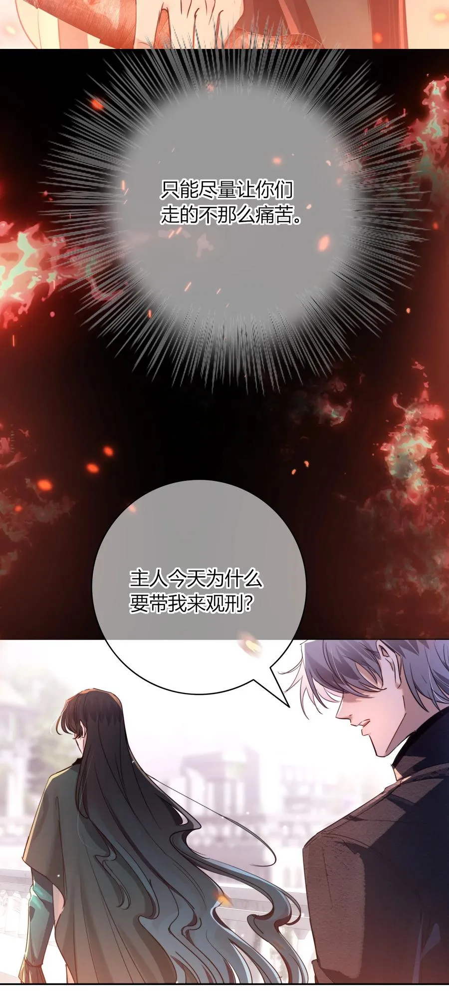 005 处以极刑 第42页