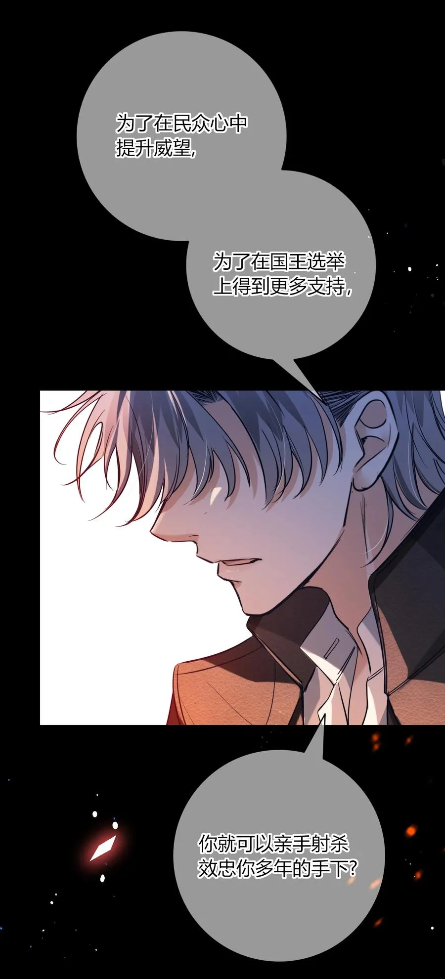 005 处以极刑 第45页