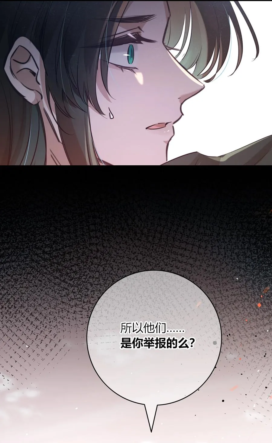 005 处以极刑 第48页