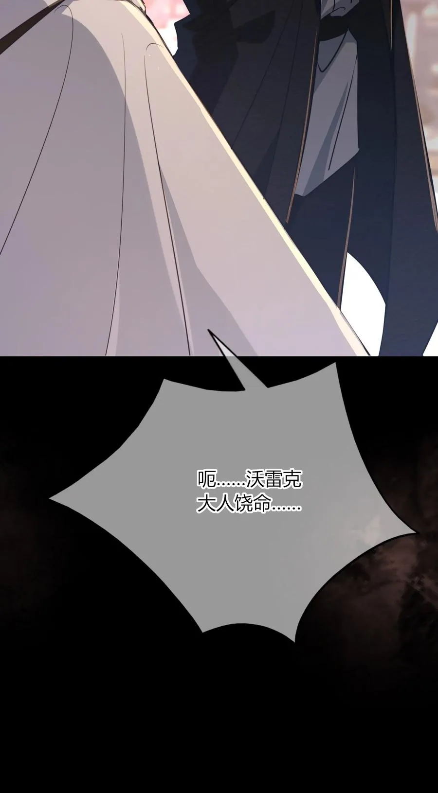 006 我会让他同意的 第18页