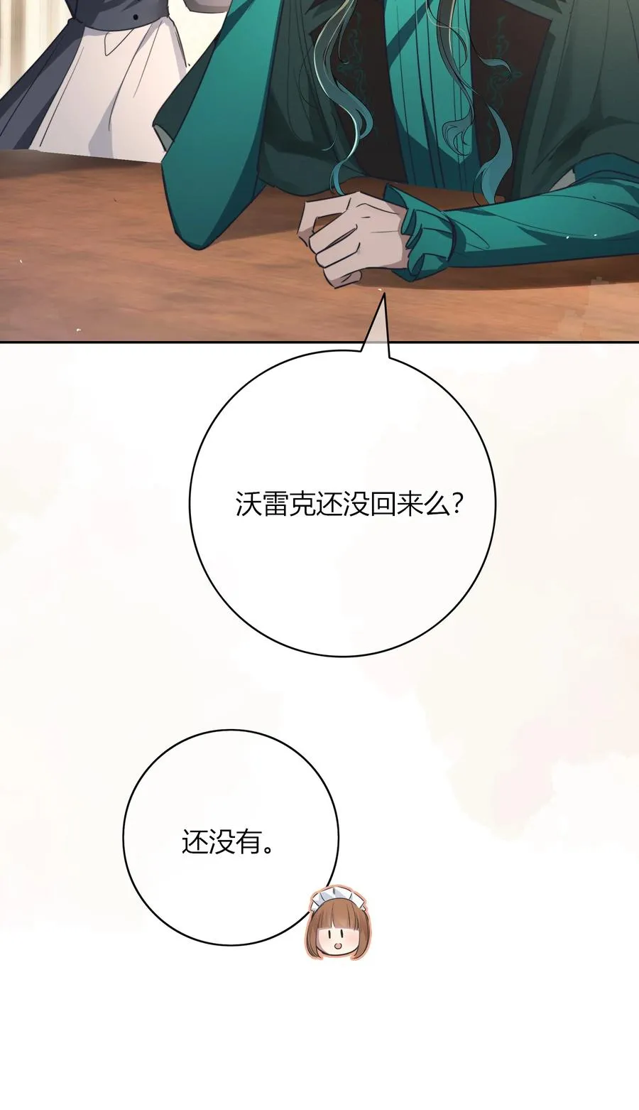 006 我会让他同意的 第36页