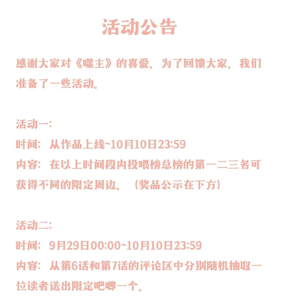 006 我会让他同意的 第54页