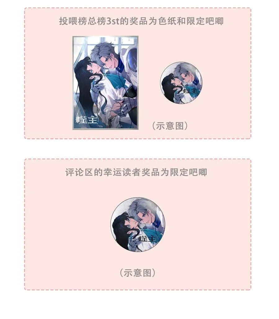 006 我会让他同意的 第56页