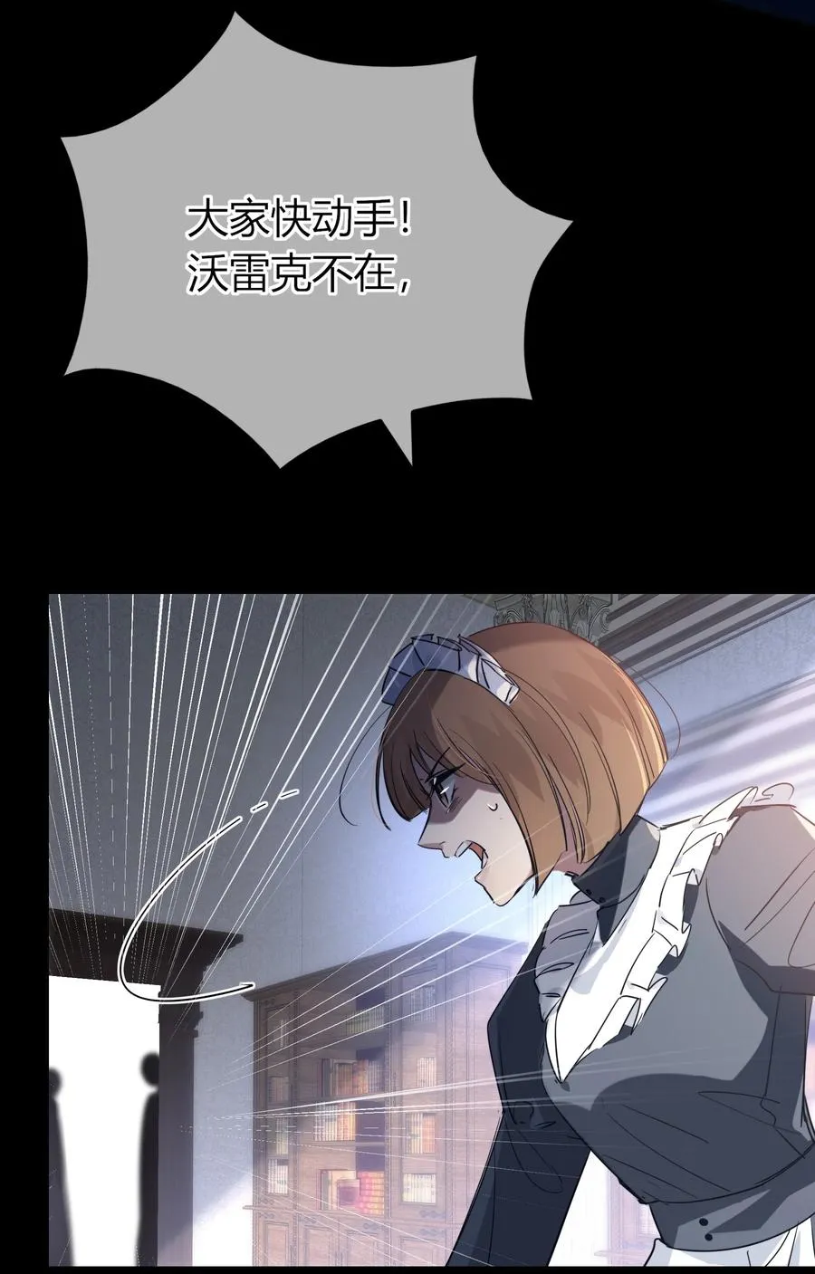 007 我回来了 第8页