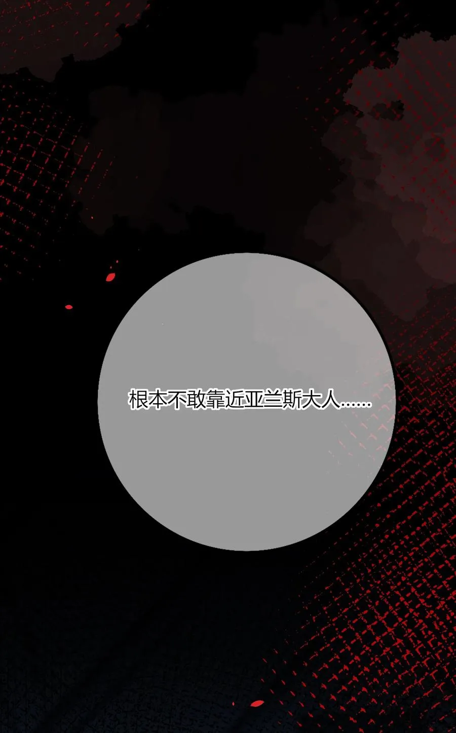 007 我回来了 第17页