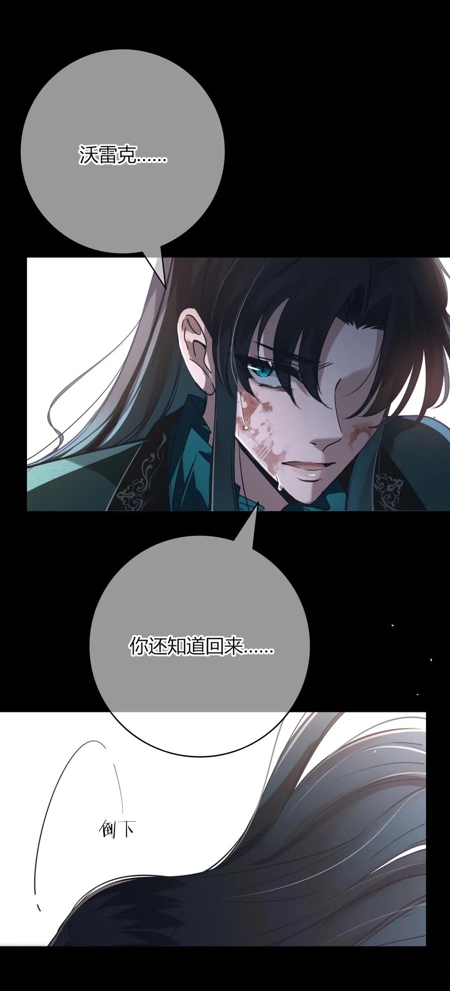 007 我回来了 第23页