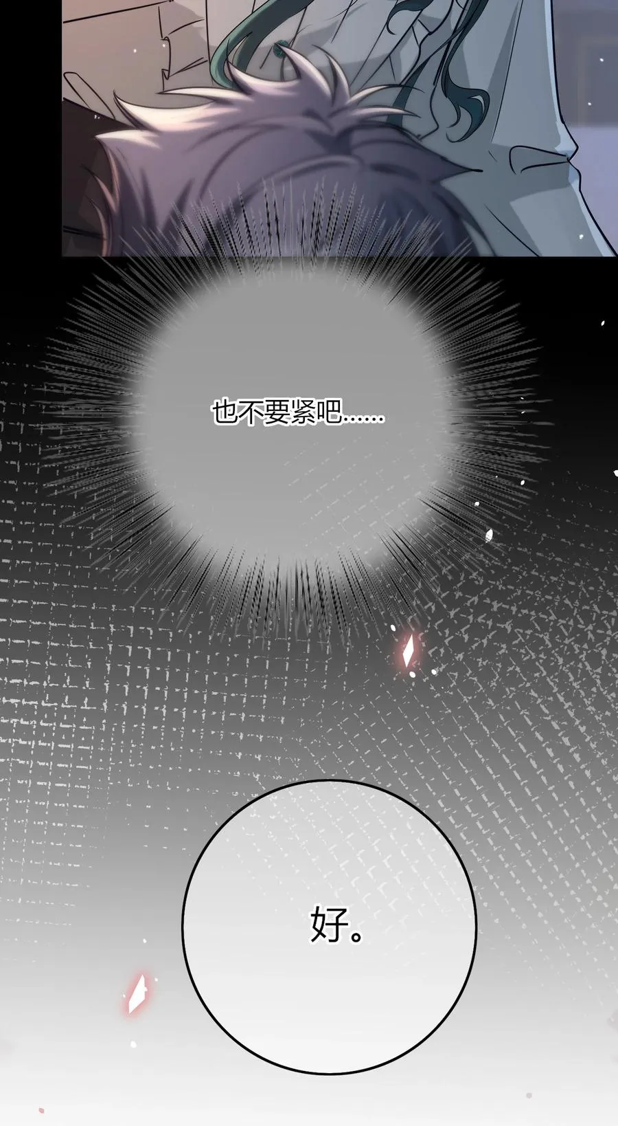 007 我回来了 第36页