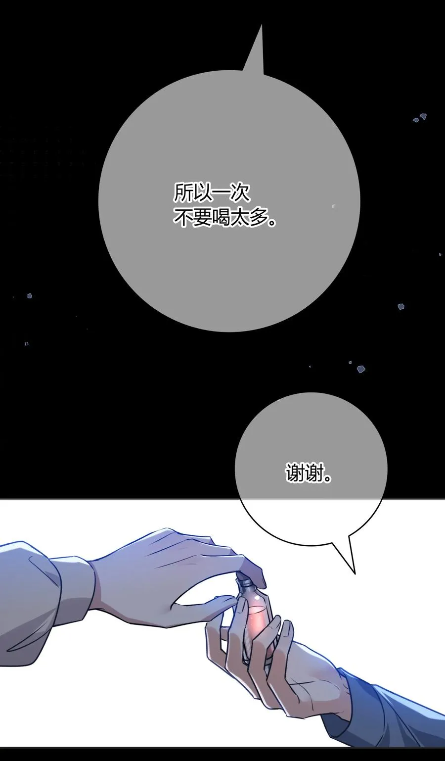 008 药剂 第53页