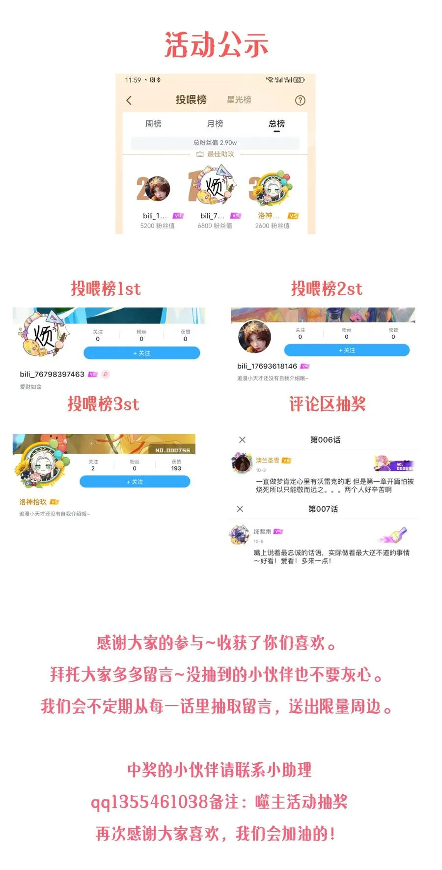 008 药剂 第56页