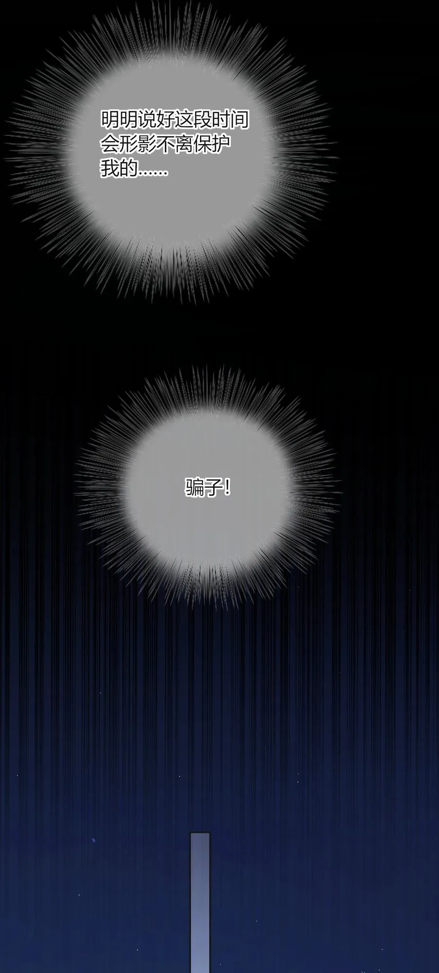 009 忍不住 第8页