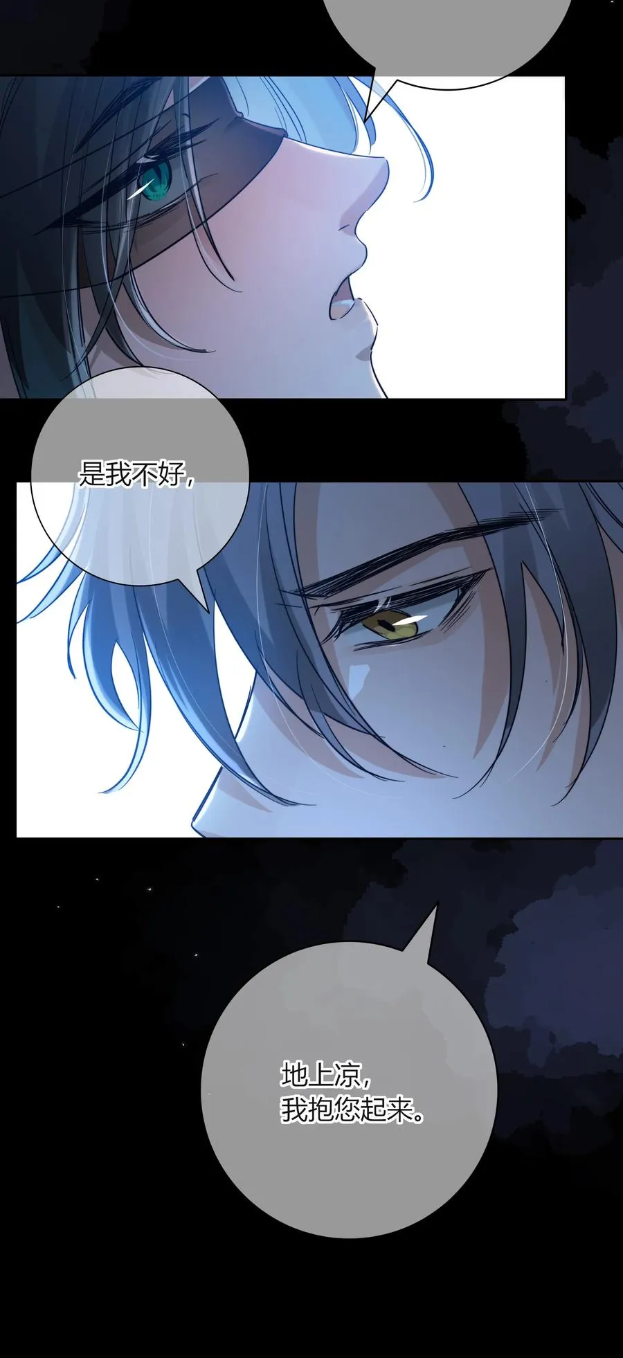009 忍不住 第18页