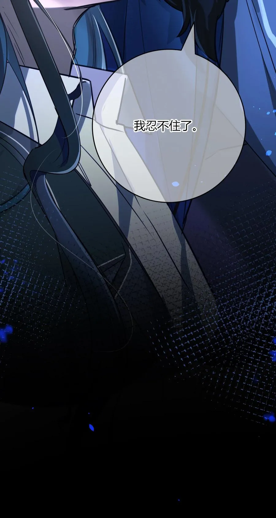 009 忍不住 第42页