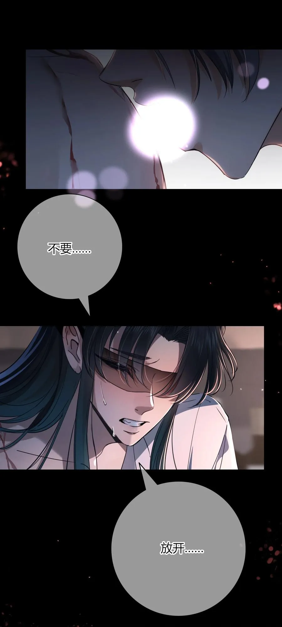 010 美味 第12页
