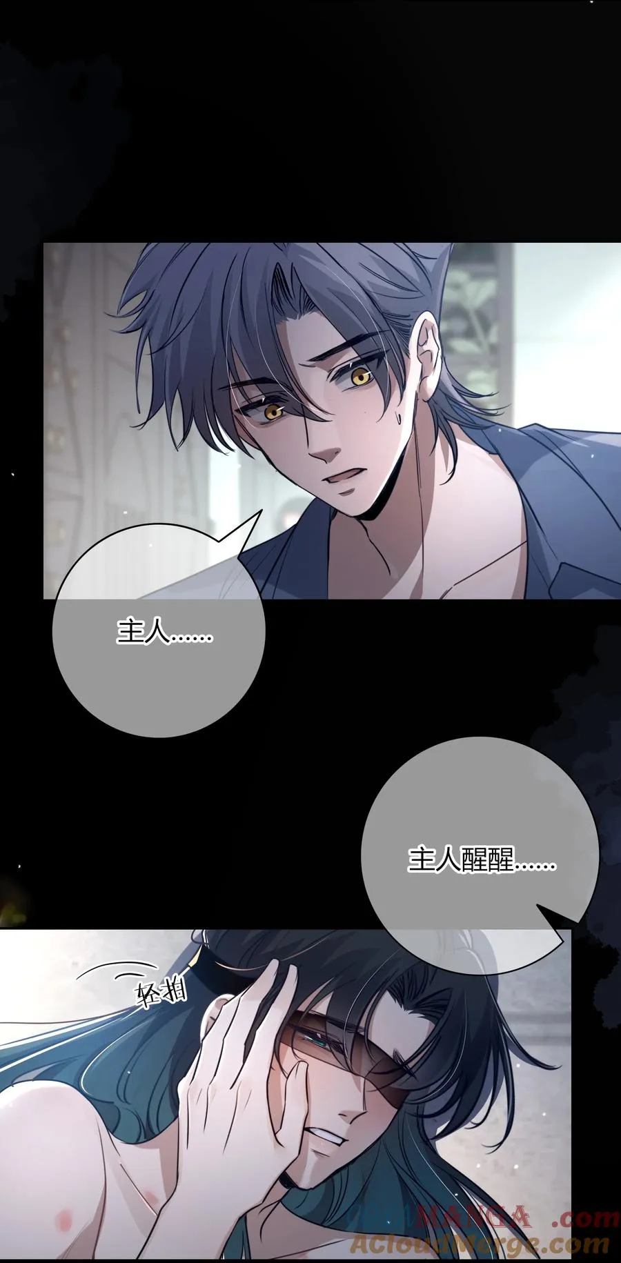 010 美味 第33页