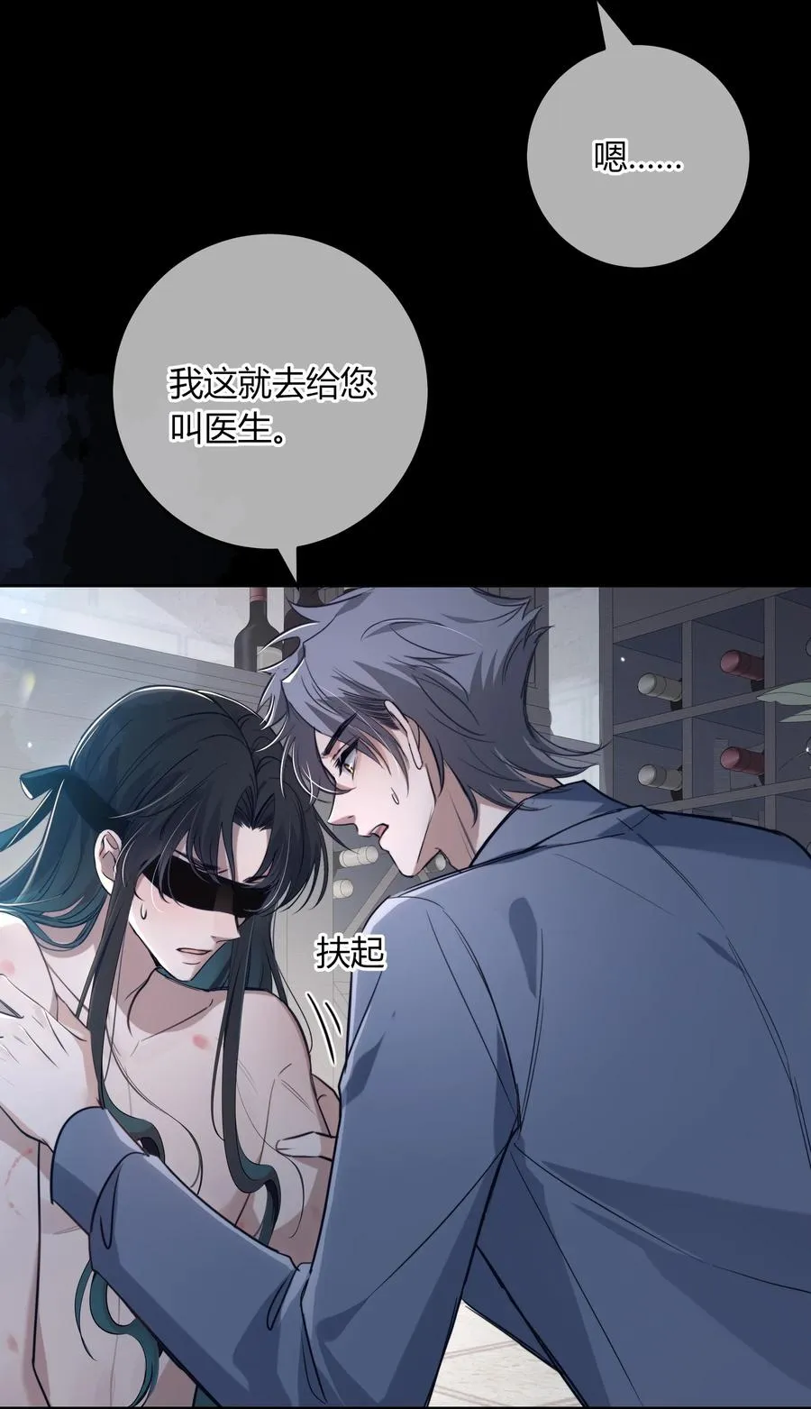 010 美味 第34页