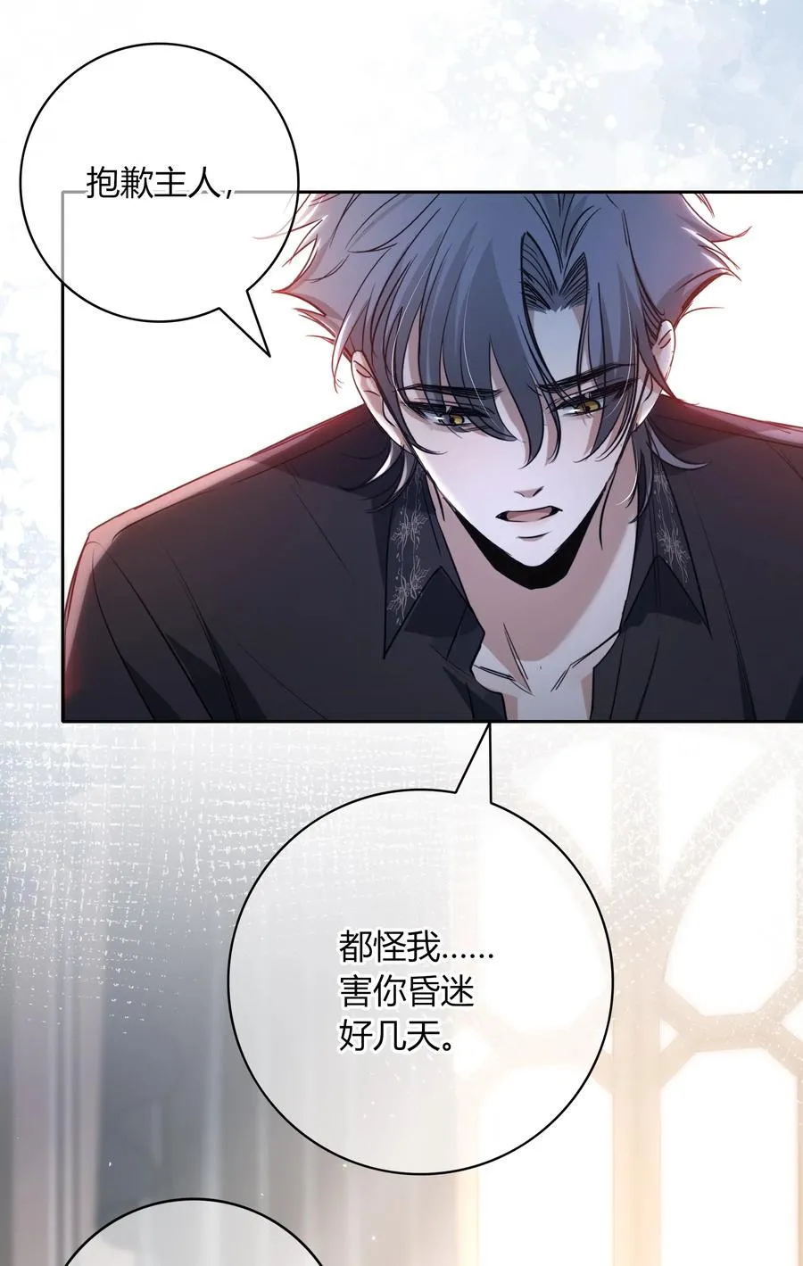 011 我的荣幸 第5页