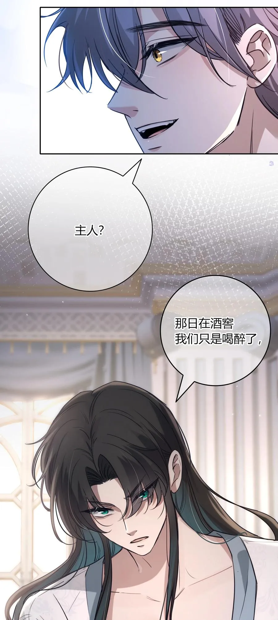 011 我的荣幸 第8页