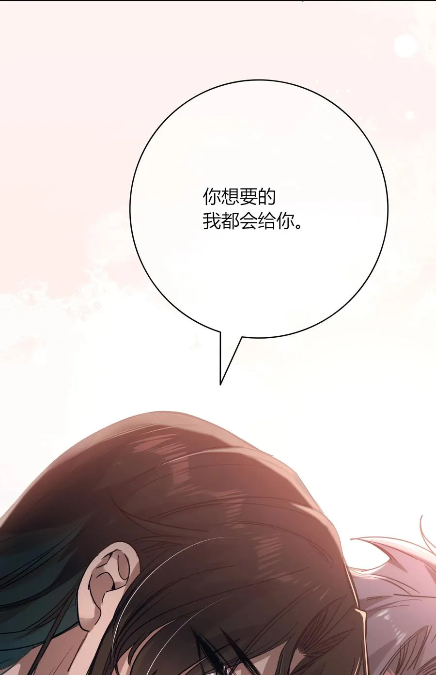 011 我的荣幸 第14页