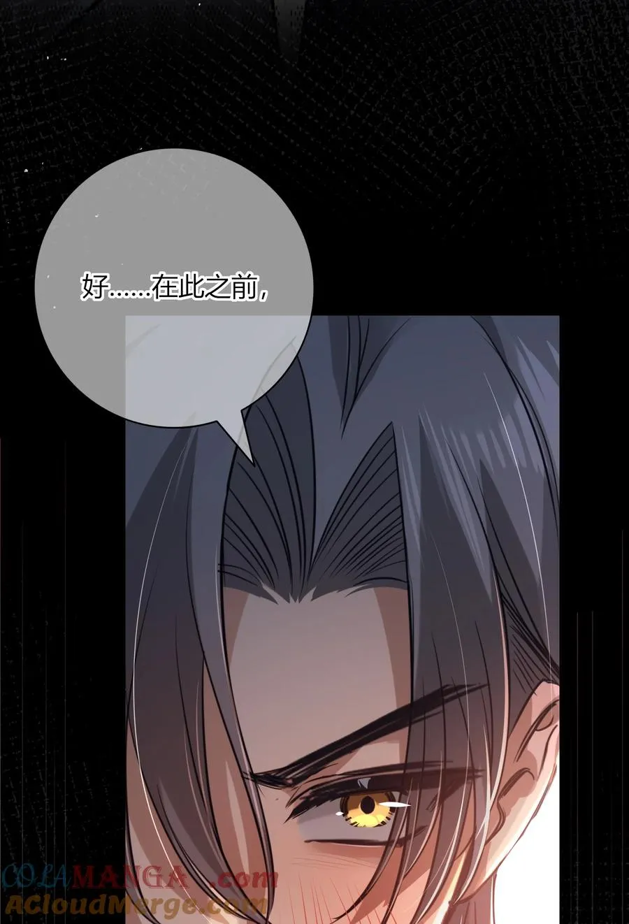 011 我的荣幸 第16页
