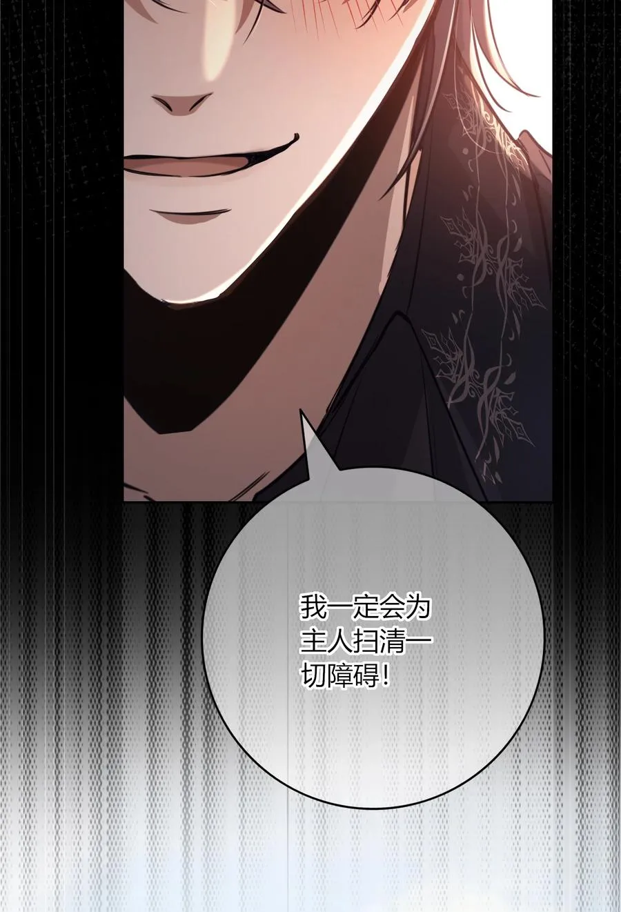 011 我的荣幸 第17页