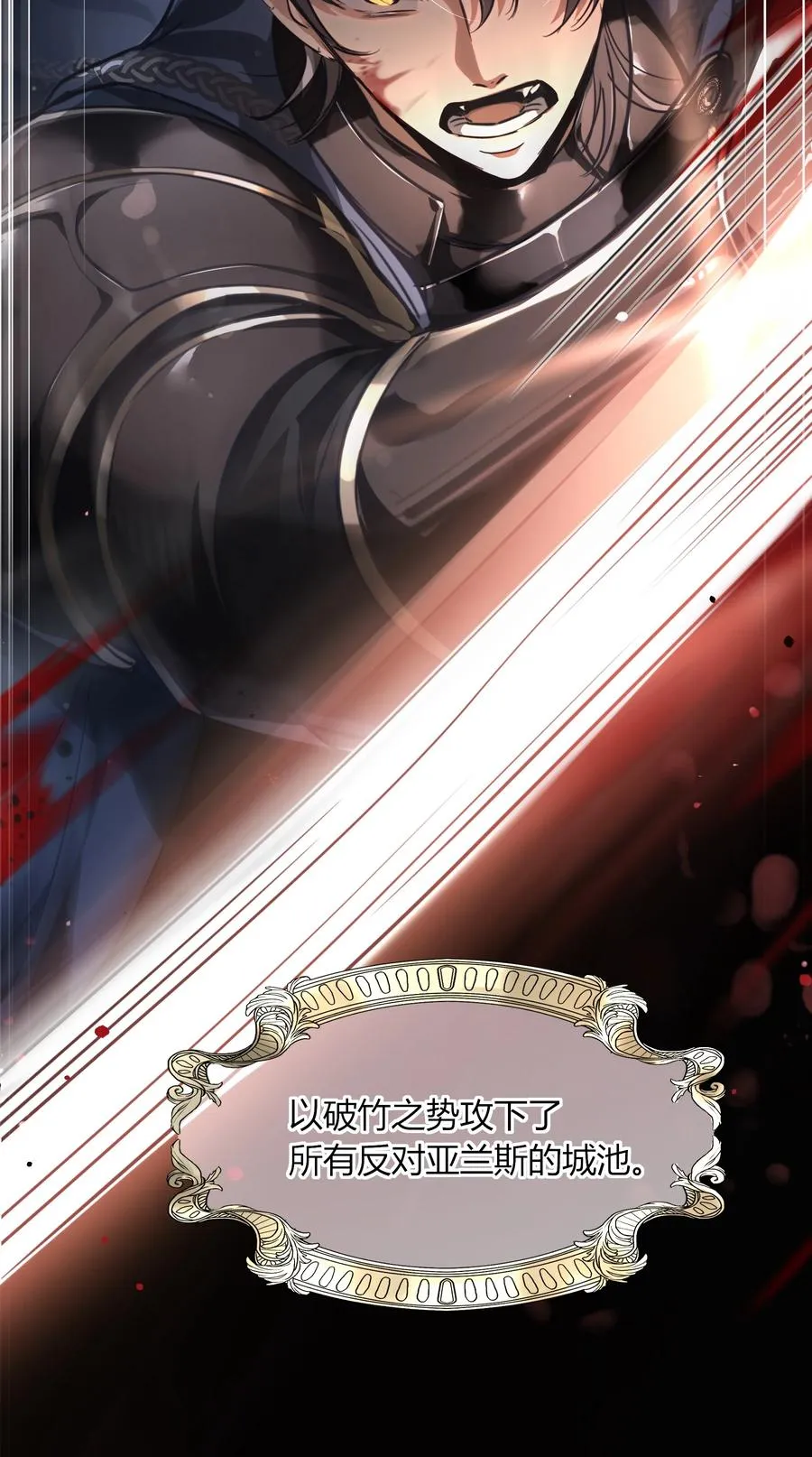 011 我的荣幸 第20页