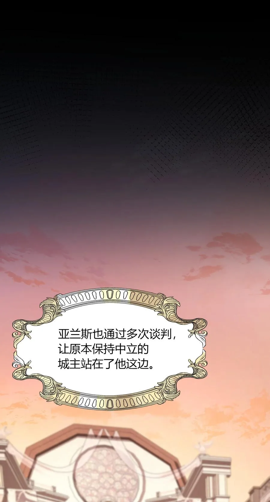 011 我的荣幸 第21页