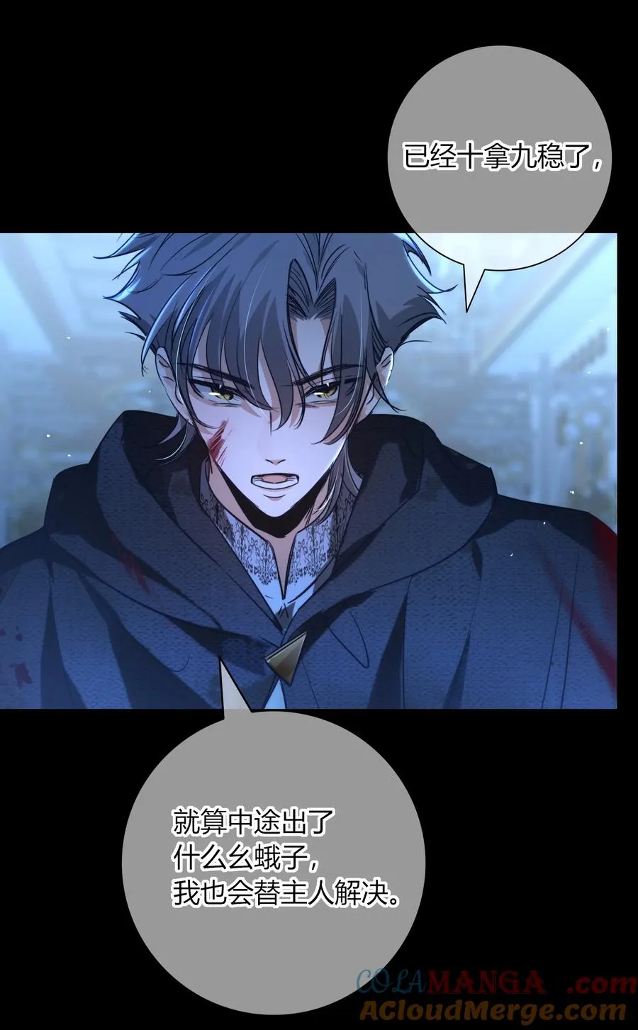 011 我的荣幸 第31页