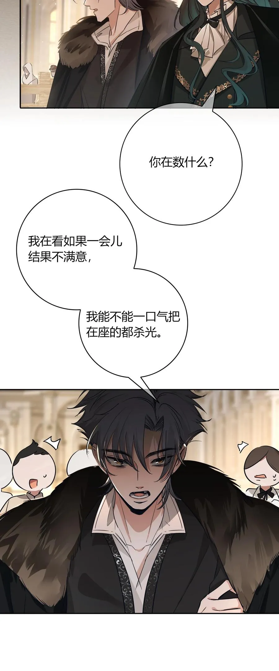 011 我的荣幸 第51页