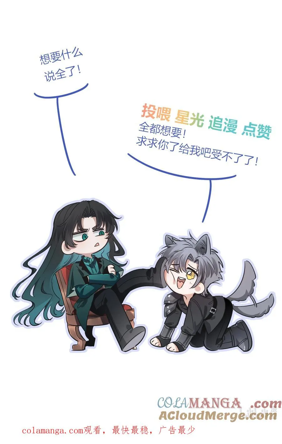 011 我的荣幸 第55页