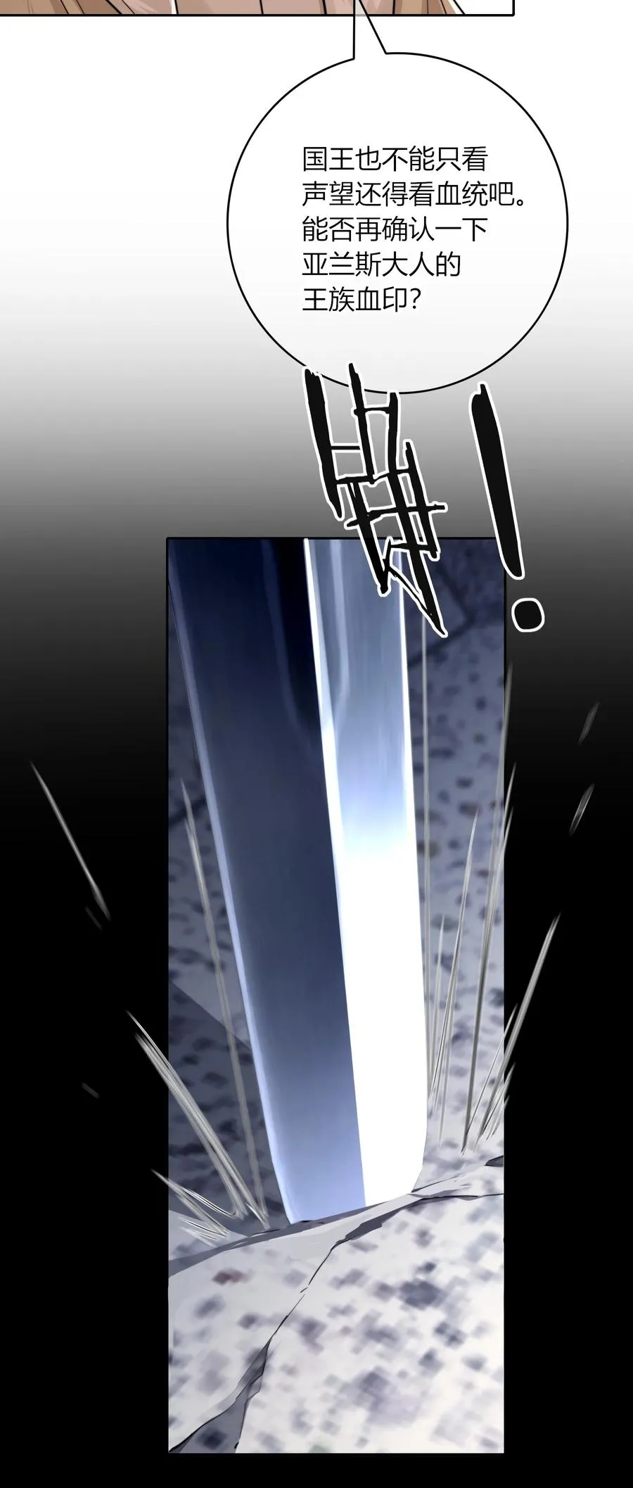 012 国王 第6页