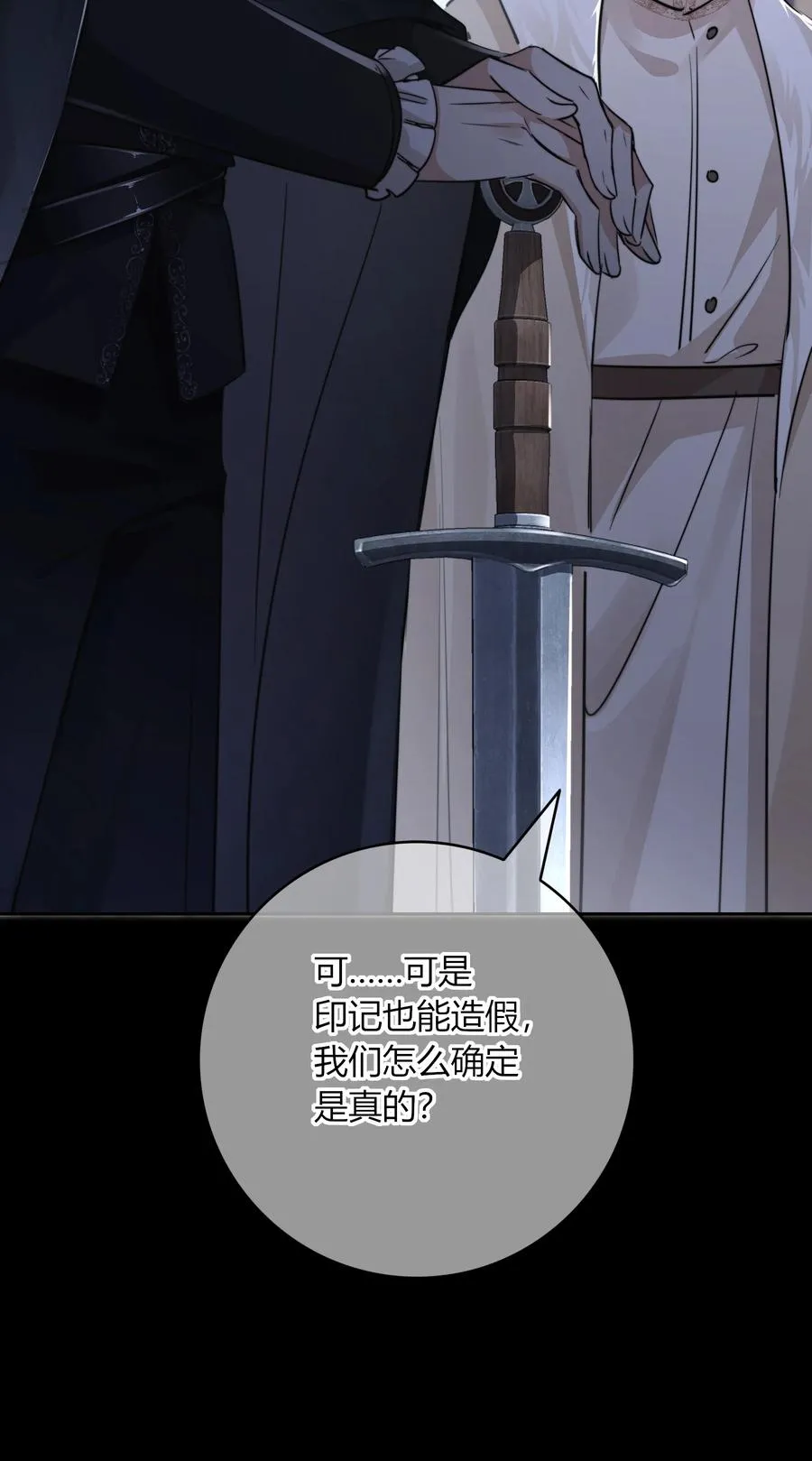 012 国王 第8页