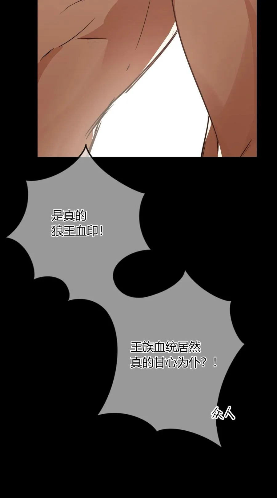 012 国王 第30页