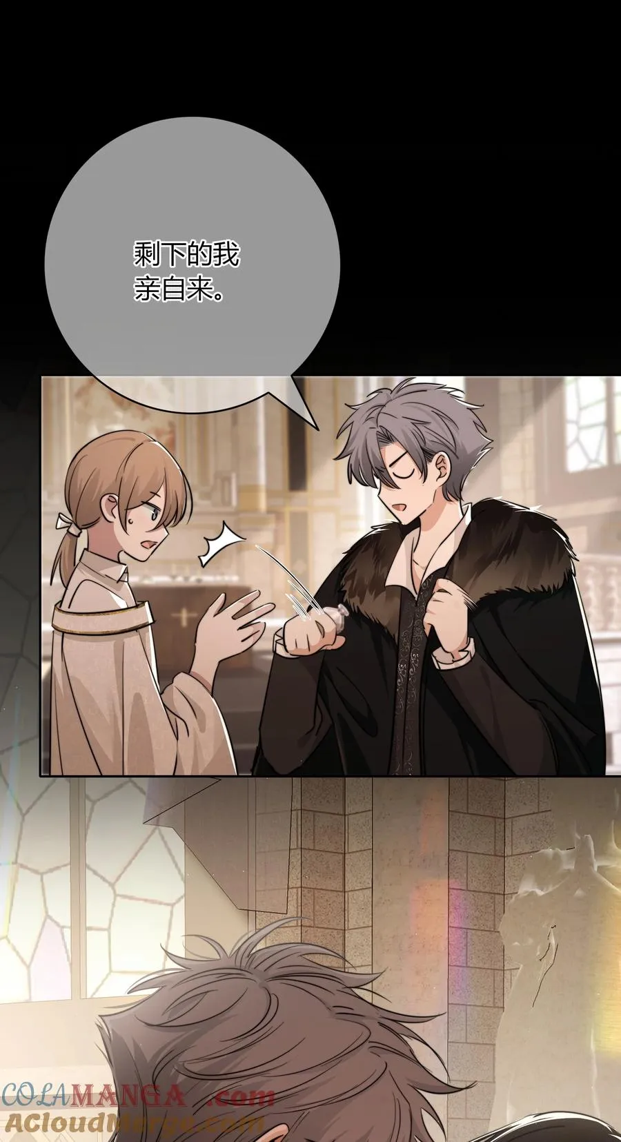 012 国王 第31页