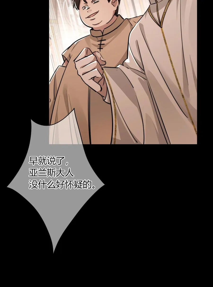 012 国王 第36页
