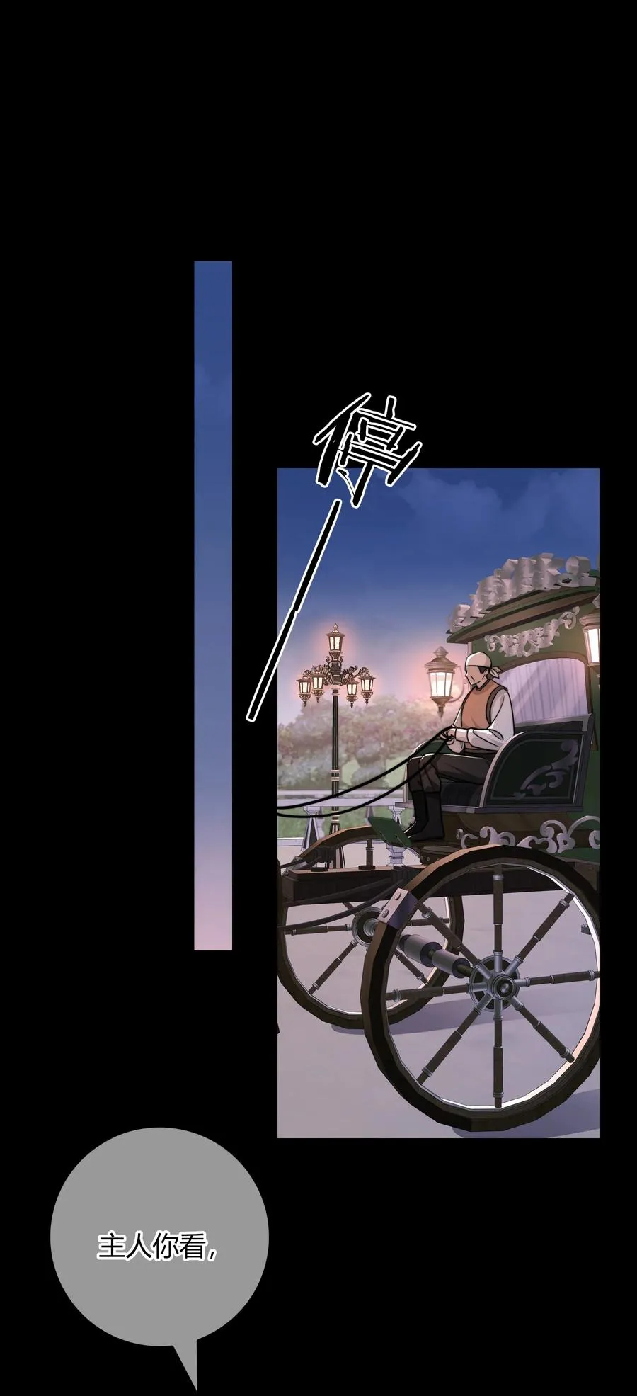 012 国王 第42页