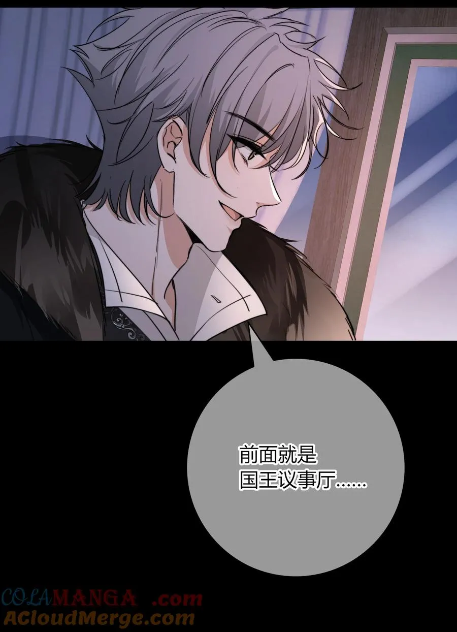012 国王 第43页
