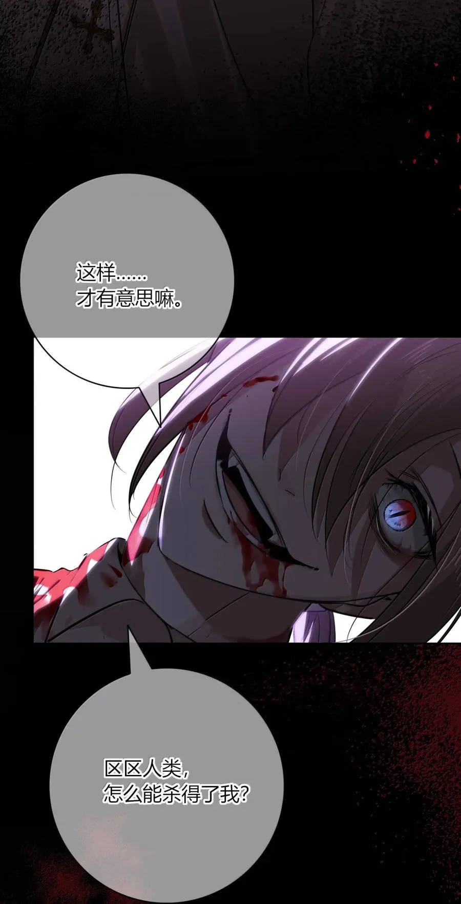 014 幻瞳 第14页