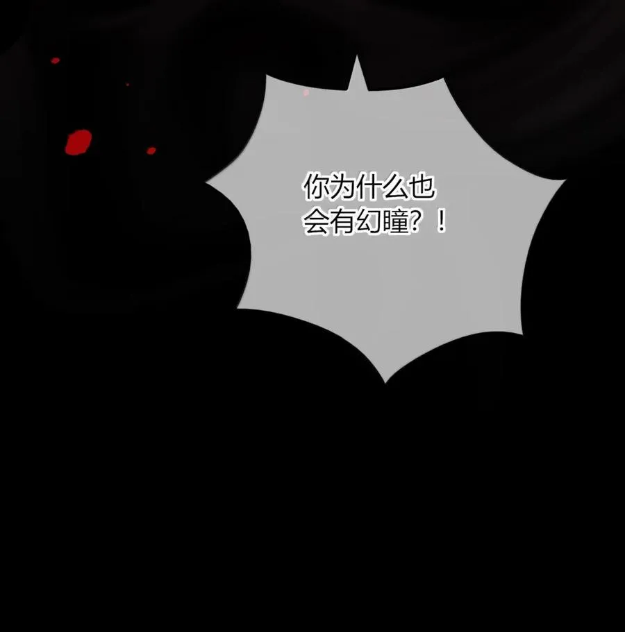 014 幻瞳 第18页