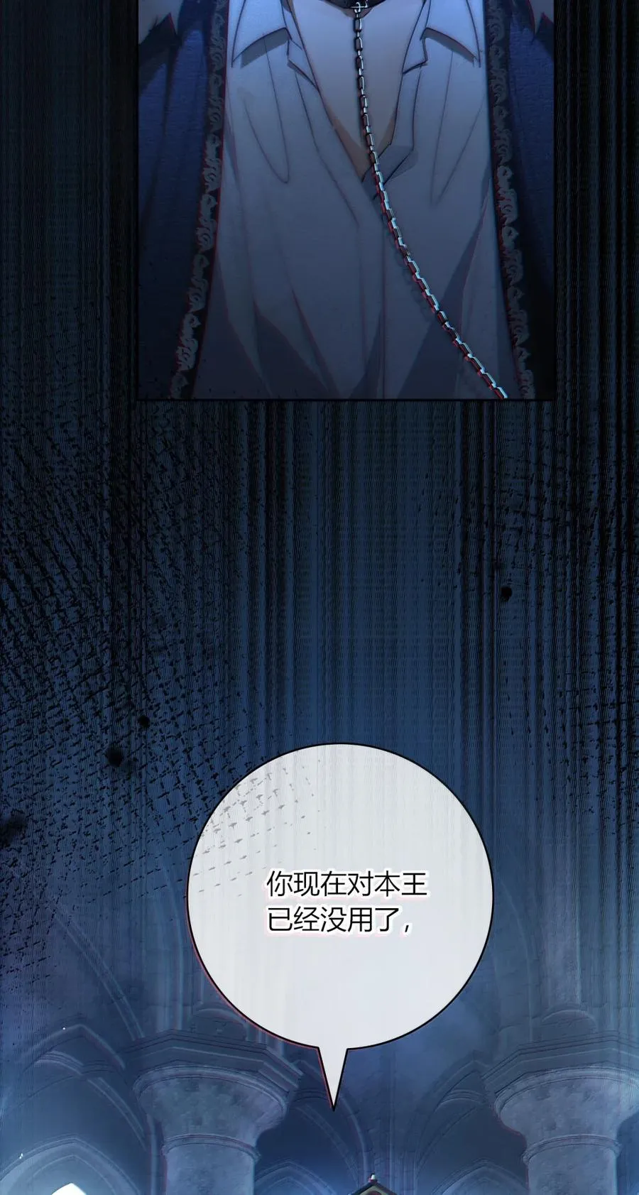 014 幻瞳 第23页