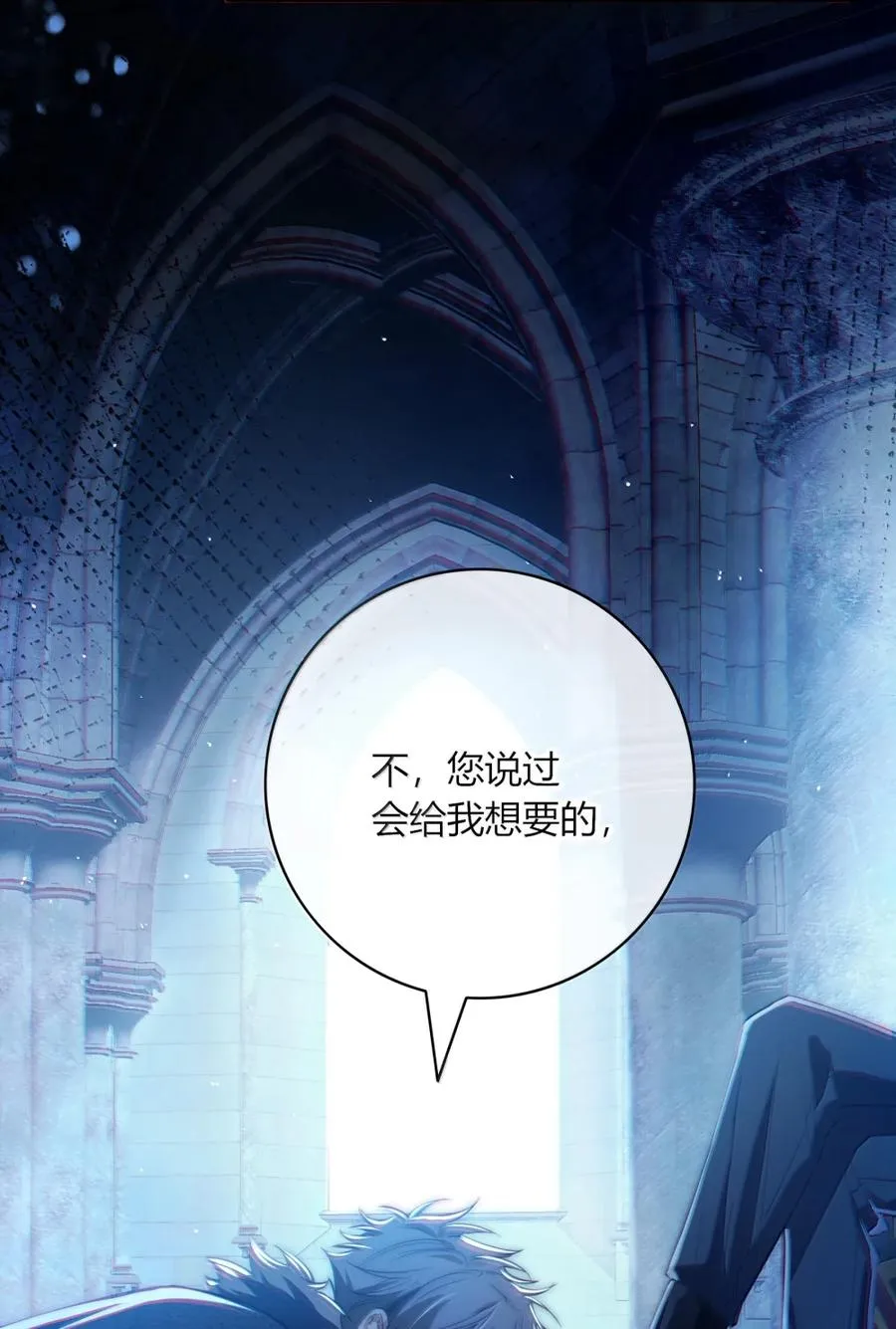 014 幻瞳 第26页