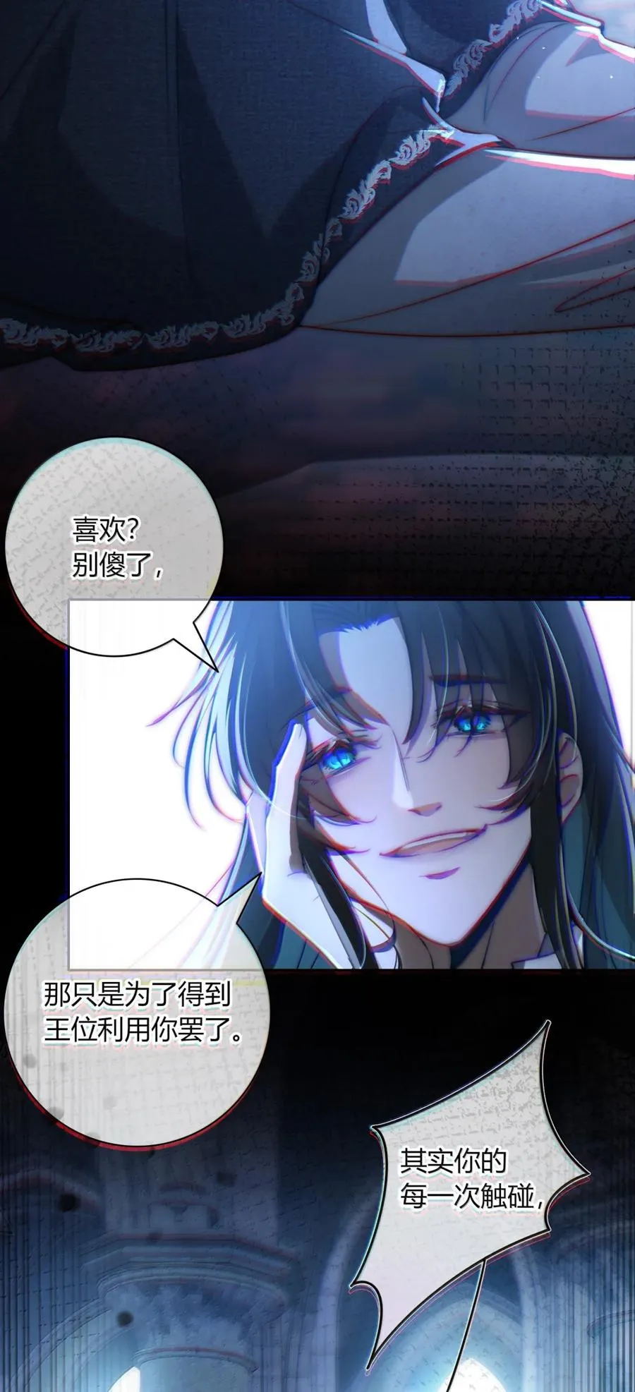 014 幻瞳 第29页